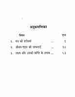 Man Ki Shaktiyan Tatha Jivan Gathan Ki Sadhanayein Man Ki Shaktiyan Tatha Jivan Gathan Ki Sadhanayein