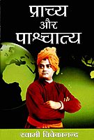 Prachya aur Pashchatya