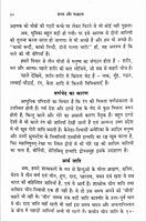 Prachya aur Pashchatya