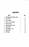Vivekananda: Rashtra ko Aahwan