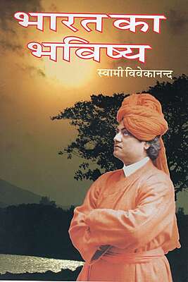 Bharat ka Bhavishya