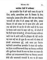 Meri Samar Niti (Translated by Suryakant Tripathi "Nirala") Meri Samar Niti (Translated by Suryakant Tripathi "Nirala")