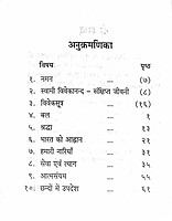 Swami Vivekanand Ki Vani