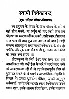 Swami Vivekanand Ki Vani