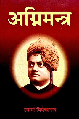 Agnimantra (Hindi)