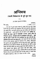 Agnimantra (Hindi)
