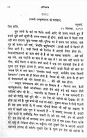 Agnimantra (Hindi)