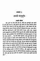 Bharat aur Uski Samasyaein