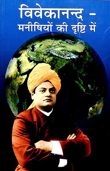 Vivekananda : Manishiyon ki Drishti Mein