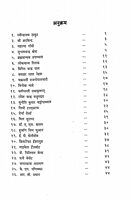 Vivekananda : Manishiyon ki Drishti Mein Vivekananda : Manishiyon ki Drishti Mein