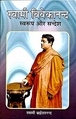 Swami Vivekanand : Swarup Aur Sandesh (Hindi)