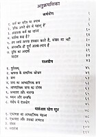 Yogsamanvaya : Siddhant Aur Sadhana