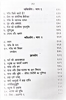 Yogsamanvaya : Siddhant Aur Sadhana