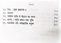 Yogsamanvaya : Siddhant Aur Sadhana