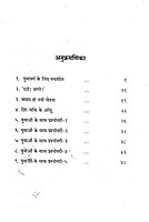 Adhunik Yuva-Varga Aur Swami Vivekananda (Hindi) Adhunik Yuva-Varga Aur Swami Vivekananda (Hindi)