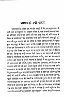 Adhunik Yuva-Varga Aur Swami Vivekananda (Hindi) Adhunik Yuva-Varga Aur Swami Vivekananda (Hindi)