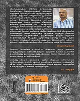 Naalukaal Suvadugal | நாலுகால் சுவடுகள்