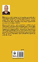Naangu Medai Naadakangal | நான்கு மேடை நாடகங்கள்