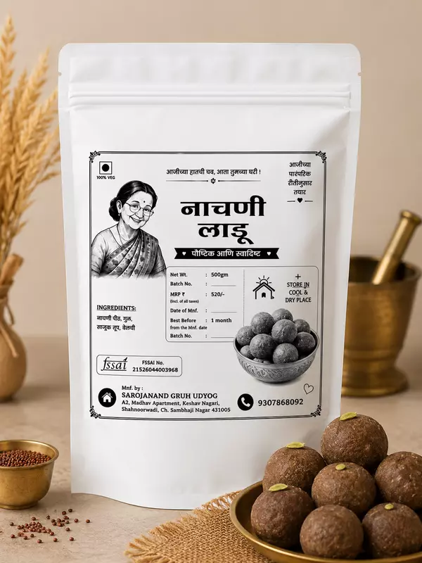 नाचणी लाडू 500gm