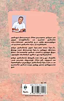 Nadikargalum Narkaali Kanavugalum| நடிகர்களும் நாற்காலிக் கனவுகளும்