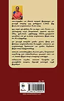 Noval Vadivil Nalavenba - Nala damayanthiyin kadhai | நாவல் வடிவில் நளவெண்பா - நள தமயந்தியின் கதை