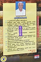 Pilai Illa Tamil Arivoam by Tamil Periasamy