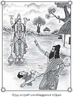 Namadhu Munivargal (Tamil) Namadhu Munivargal (Tamil)
