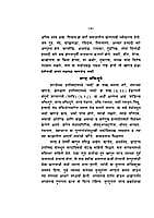 Narada Bhakti Sutra (MTH) (Hindi)