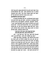 Narada Bhakti Sutra (MTH) (Hindi)