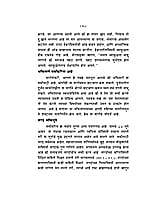 Narada Bhakti Sutra (MTH) (Hindi)