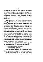 Narada Bhakti Sutra (MTH) (Hindi)