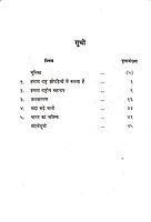 Naya Bharat Ghado नया भारत गढ़ो