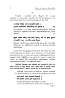 Nectar of Supreme Knowledge - Yoga Vasishtha Sarah