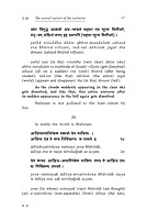 Nectar of Supreme Knowledge - Yoga Vasishtha Sarah