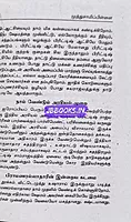Neethi Katchi Varalaru by Muthusamy Pillai