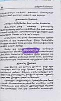 Neethi Katchi Varalaru by Muthusamy Pillai