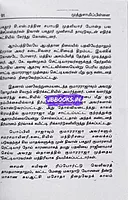 Neethi Katchi Varalaru by Muthusamy Pillai