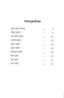 Neeti Shatakam (नीति-शतकम् - भर्तृहरिकृत) (Hindi) (Paperback)