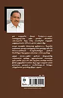 Nehruvin Aatchi – Pathiyam Podappatta 18 Aandugal | நேருவின் ஆட்சி - பதியம் போடப்பட்ட 18 ஆண்டுகள்