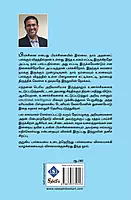 Nera Yosi | நேரா யோசி