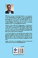 Nera Yosi | நேரா யோசி