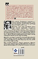 Nerungi Varum Idyosai | நெருங்கி வரும் இடியோசை