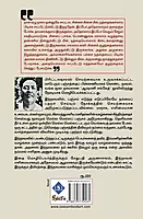 Nerungi Varum Idyosai | நெருங்கி வரும் இடியோசை