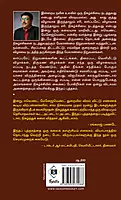 Nihazhchi Nirvakikkum Kalai | நிகழ்ச்சி நிர்வகிக்கும் கலை
