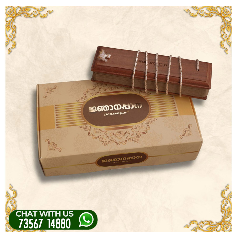 Njanappana Malayalam  Thaliyola