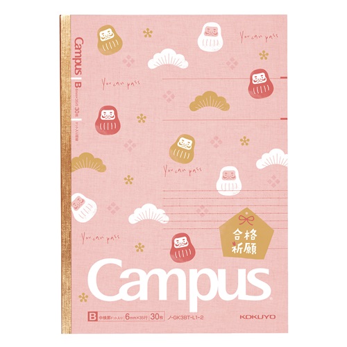 Kokuyo B5 Exam Support Notebook