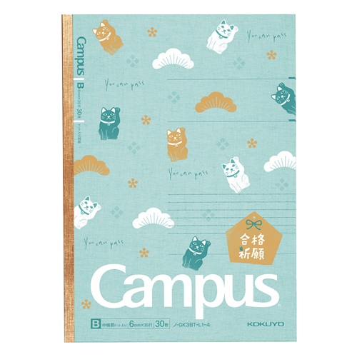 Kokuyo B5 Exam Support Notebook