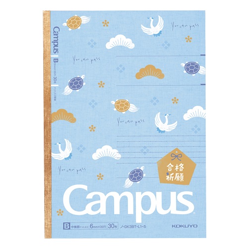 Kokuyo B5 Exam Support Notebook