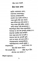 Srima Sarada Panchali (Bengali)
