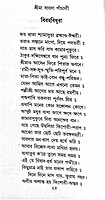 Srima Sarada Panchali (Bengali)
